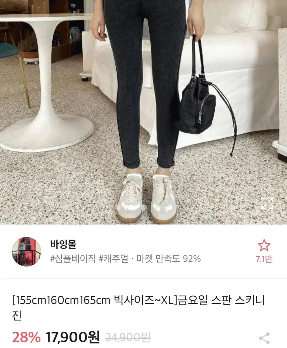 에이블리 청바지 스키니진 흑청바지